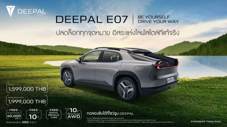 ChangAn DEEPAL E07